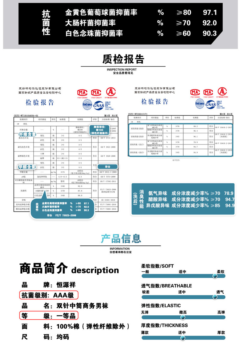 恒源祥男士袜子男秋冬双针抗菌消臭纯棉抽针加厚商务中高筒男袜4双盒装