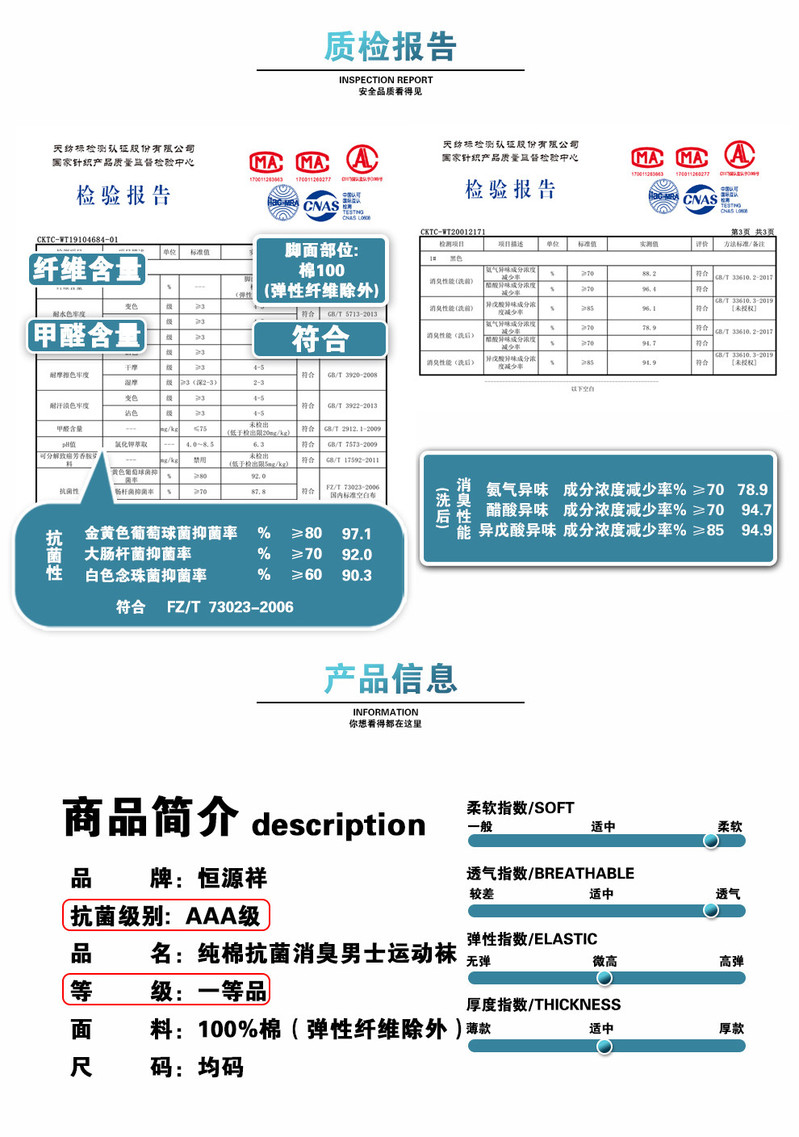 恒源祥 【AAA抗菌 运动不臭脚】恒源祥 男士袜子男运动休闲纯棉抗菌消臭篮球男袜6双装 GL4050