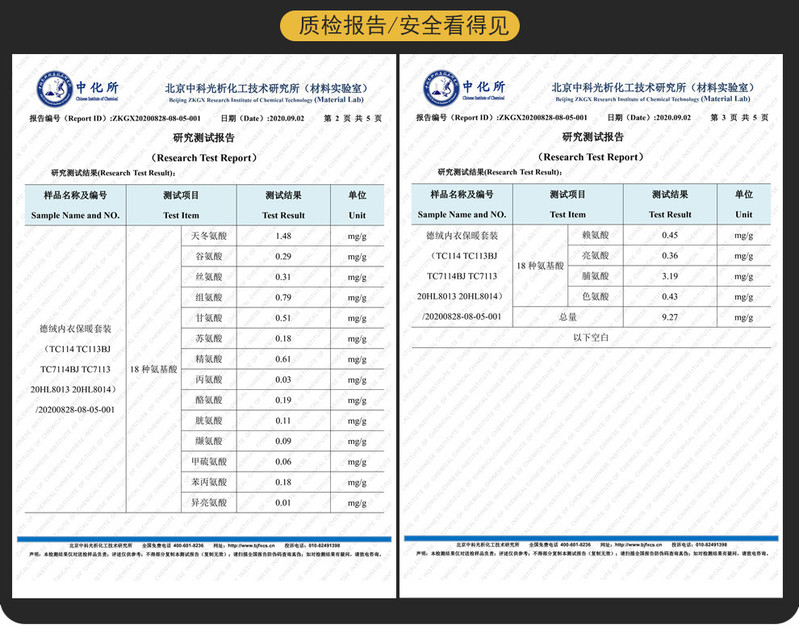  恒源祥 羊绒蛋白无痕保暖内衣男衣秋裤套装女加绒加厚 【无痕+羊绒蛋白】