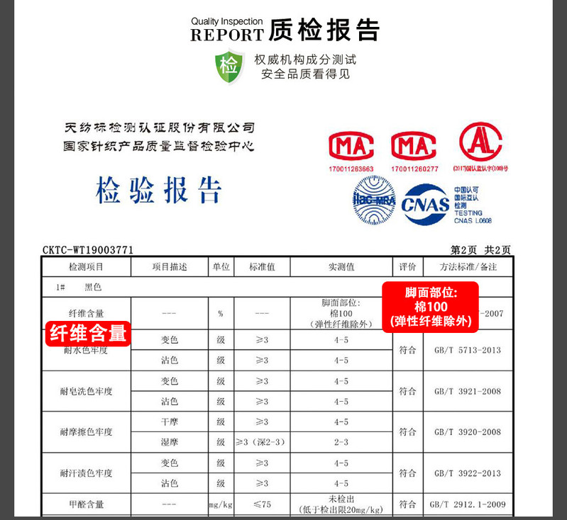 恒源祥 【好袜子不臭脚】恒源祥纯棉男士中筒袜子五双装