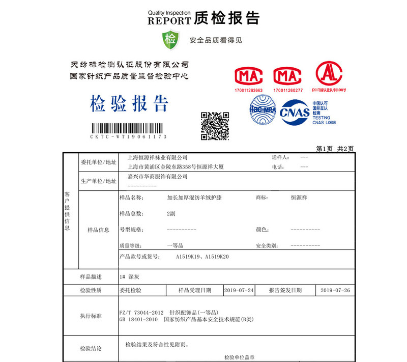 恒源祥护膝盖套山羊绒保暖老寒腿男女士护小腿关节老年人加厚防寒