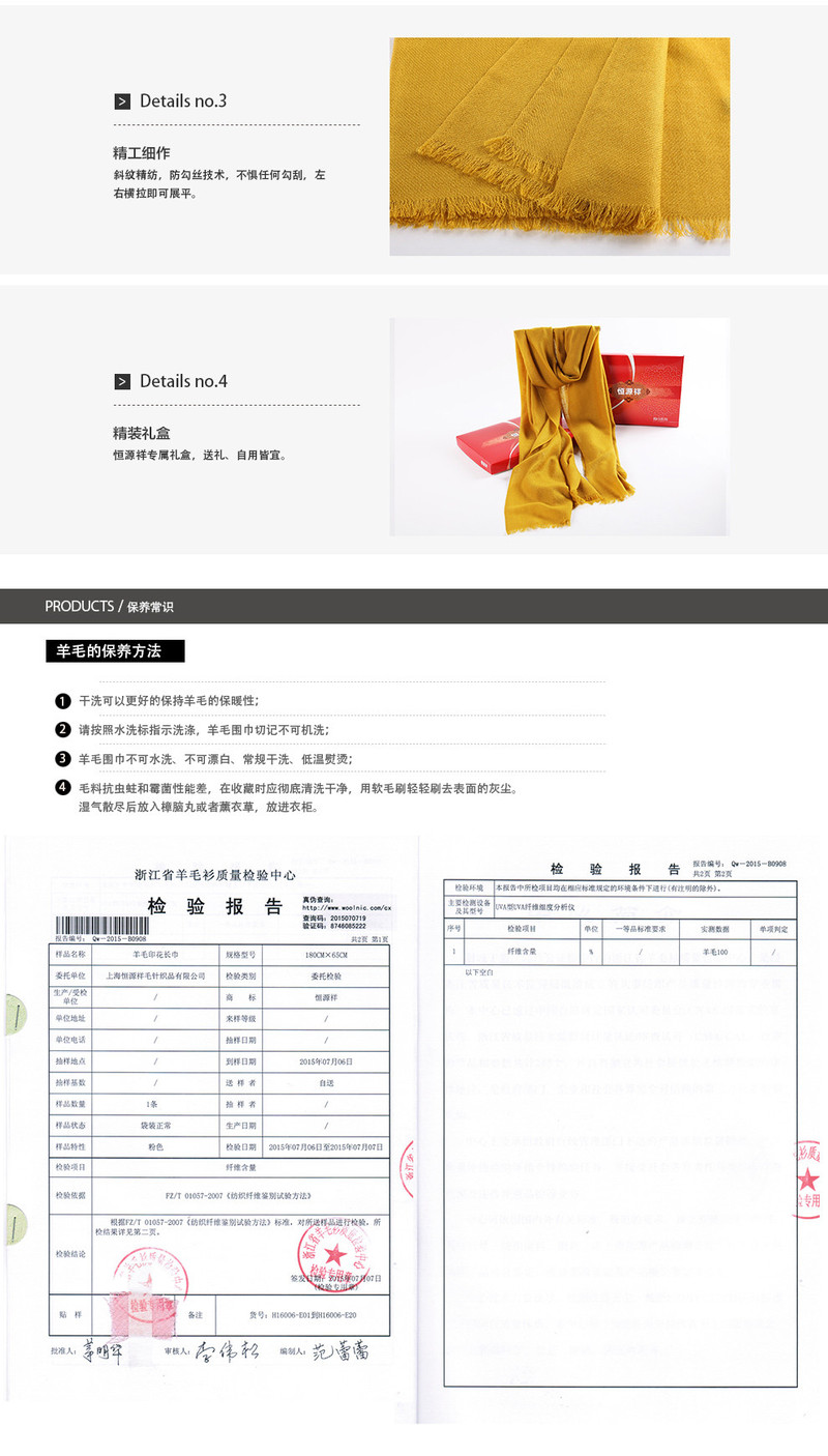  恒源祥 恒源祥 100%羊毛围巾礼盒装黄色 J893 【礼盒装】