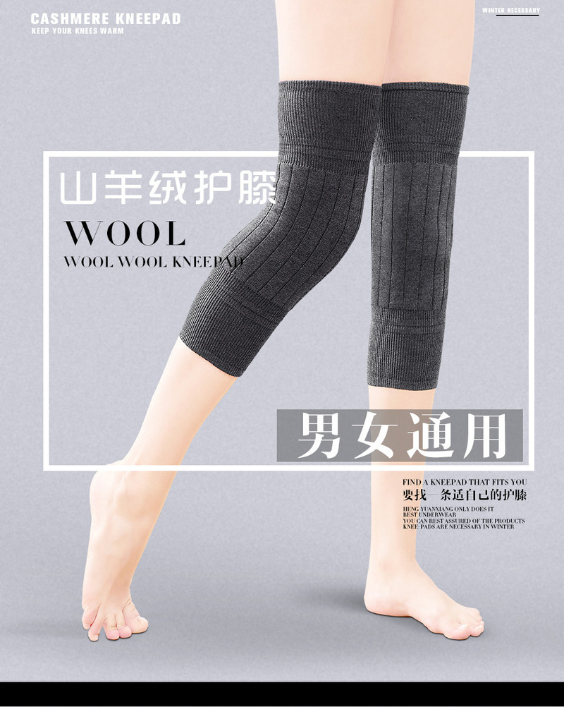  恒源祥  山羊绒 保暖护膝 男女通用一对 K21 灰色、驼色可选