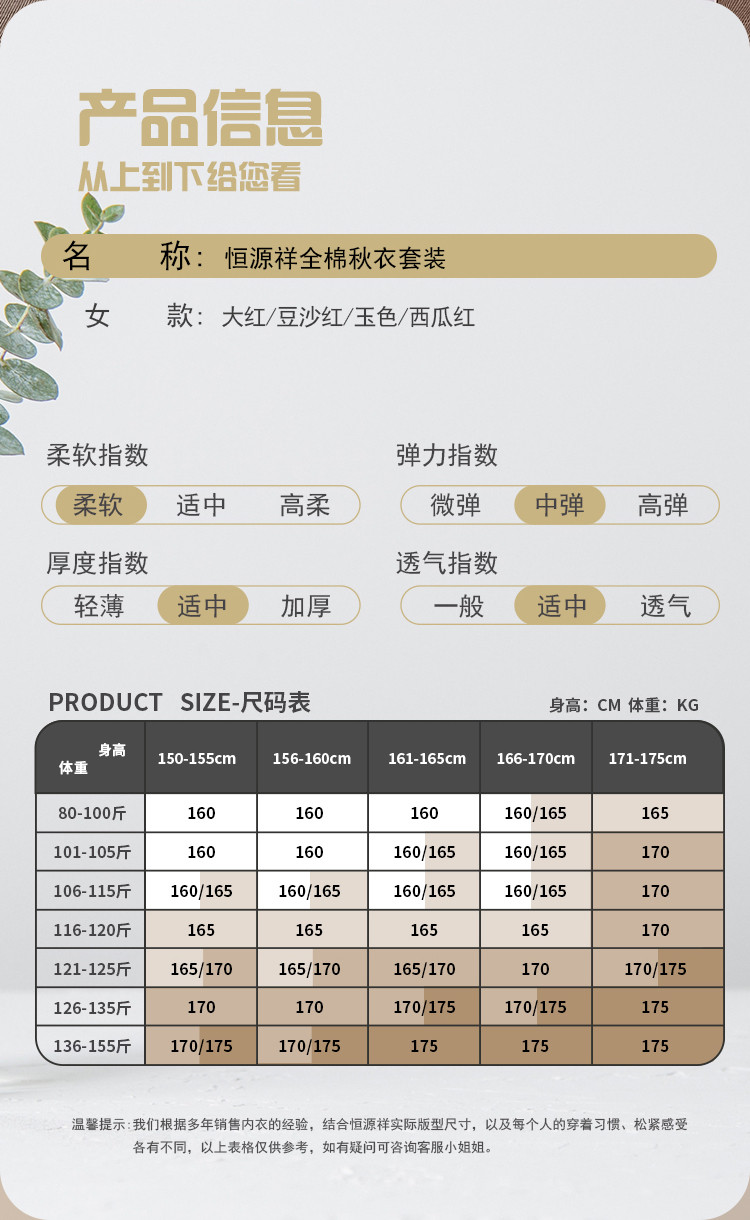  恒源祥 情侣纯棉秋衣秋裤内裤  棉毛衫女士保暖内衣 【可穿250斤】