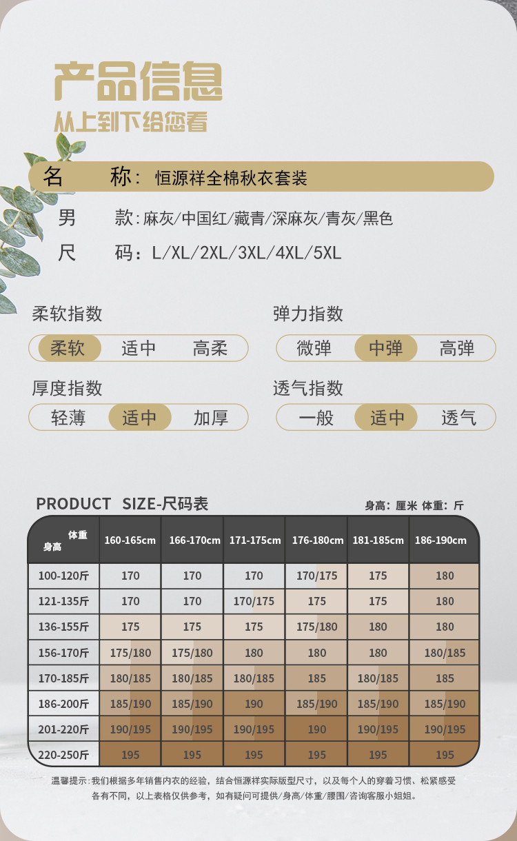  恒源祥 情侣纯棉秋衣秋裤内裤  棉毛衫女士保暖内衣 【可穿250斤】