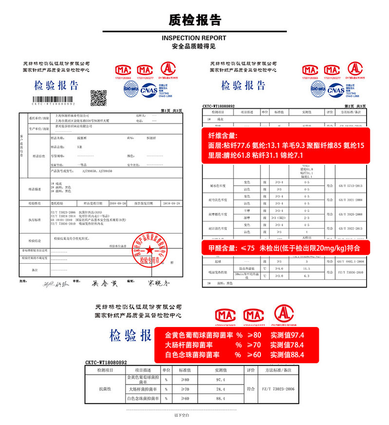  恒源祥 吸湿发热打底裤女加绒加厚高腰秋冬款打底袜300克 【艾草抗菌】