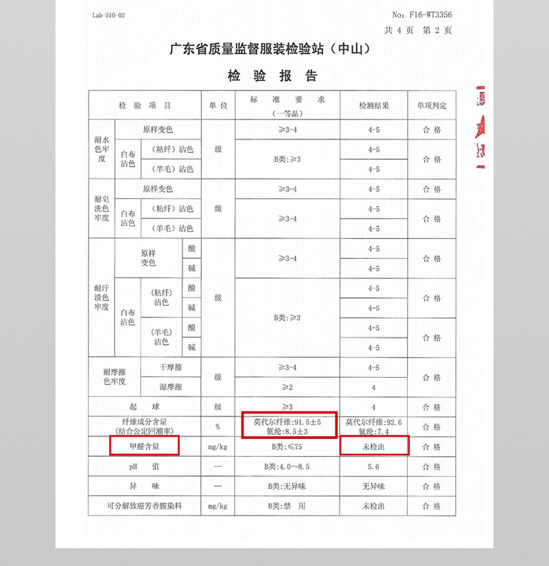  恒源祥 莫代尔男士印花平角内裤四条装 【断码】