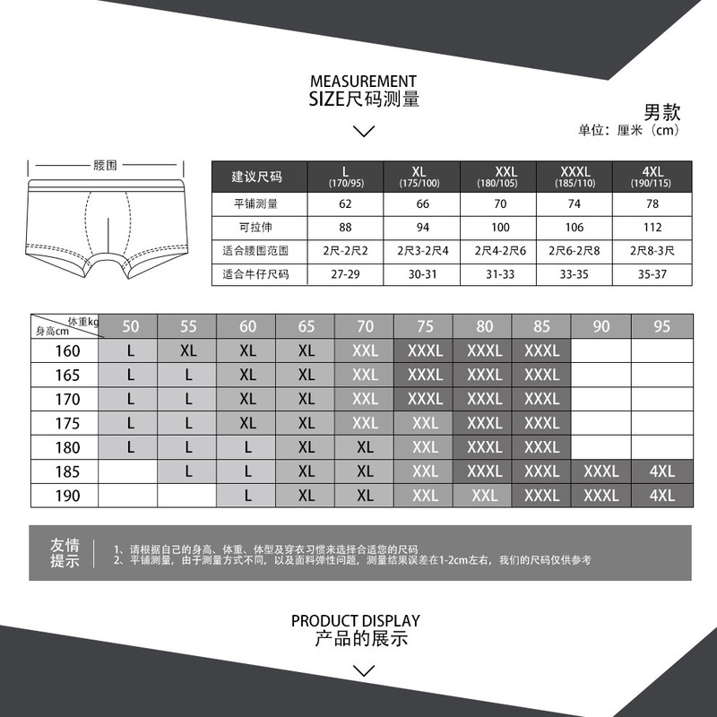  恒源祥 莫代尔男士印花平角内裤四条装 【断码】