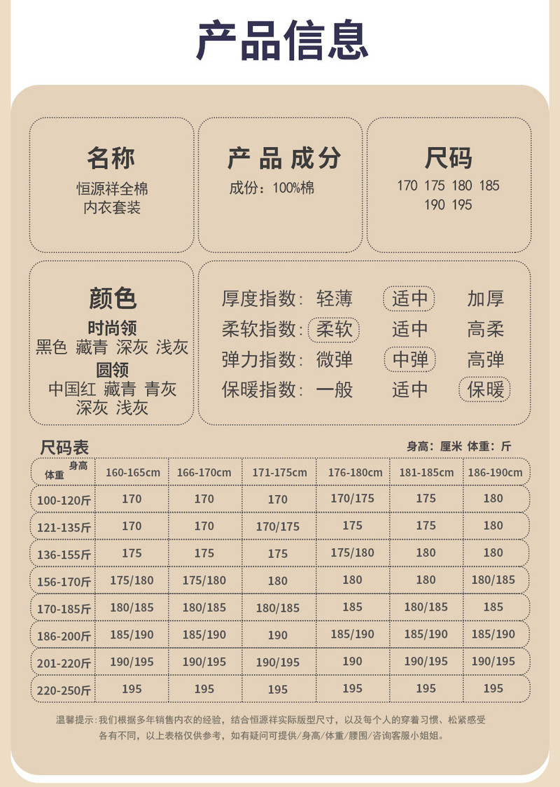  恒源祥 男女纯棉秋衣秋裤本命年大红保暖内衣 跨越年龄 礼盒装