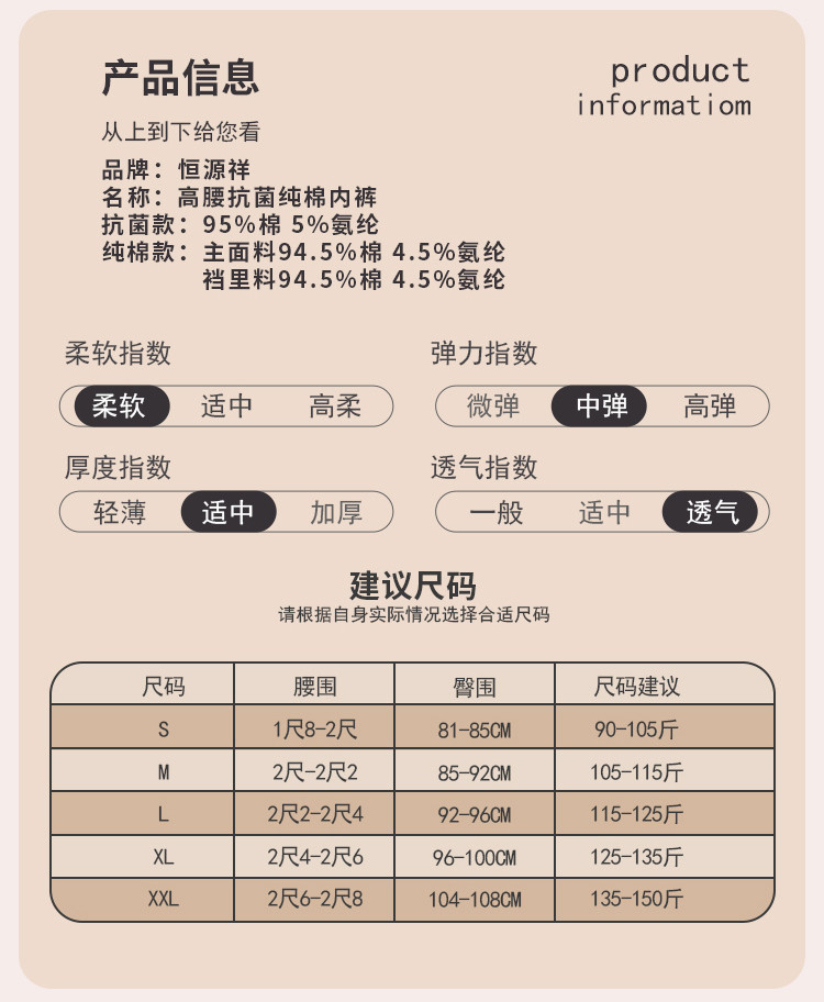  恒源祥 纯棉抗菌三角女士内裤中高腰  4条装 【关爱女性健康】