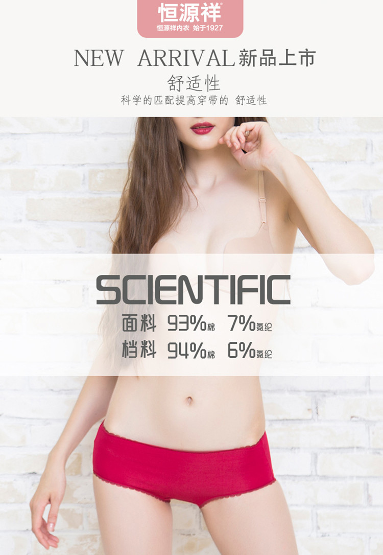  恒源祥 纯棉女士内裤银离子抗菌仙护盾三角内裤四条装 39.9元/4条