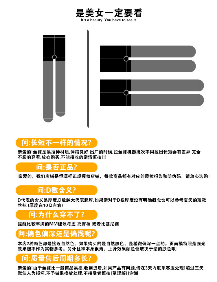  恒源祥 丝袜女薄款面膜袜女春秋防勾丝2双装微透150D 【足底防滑】