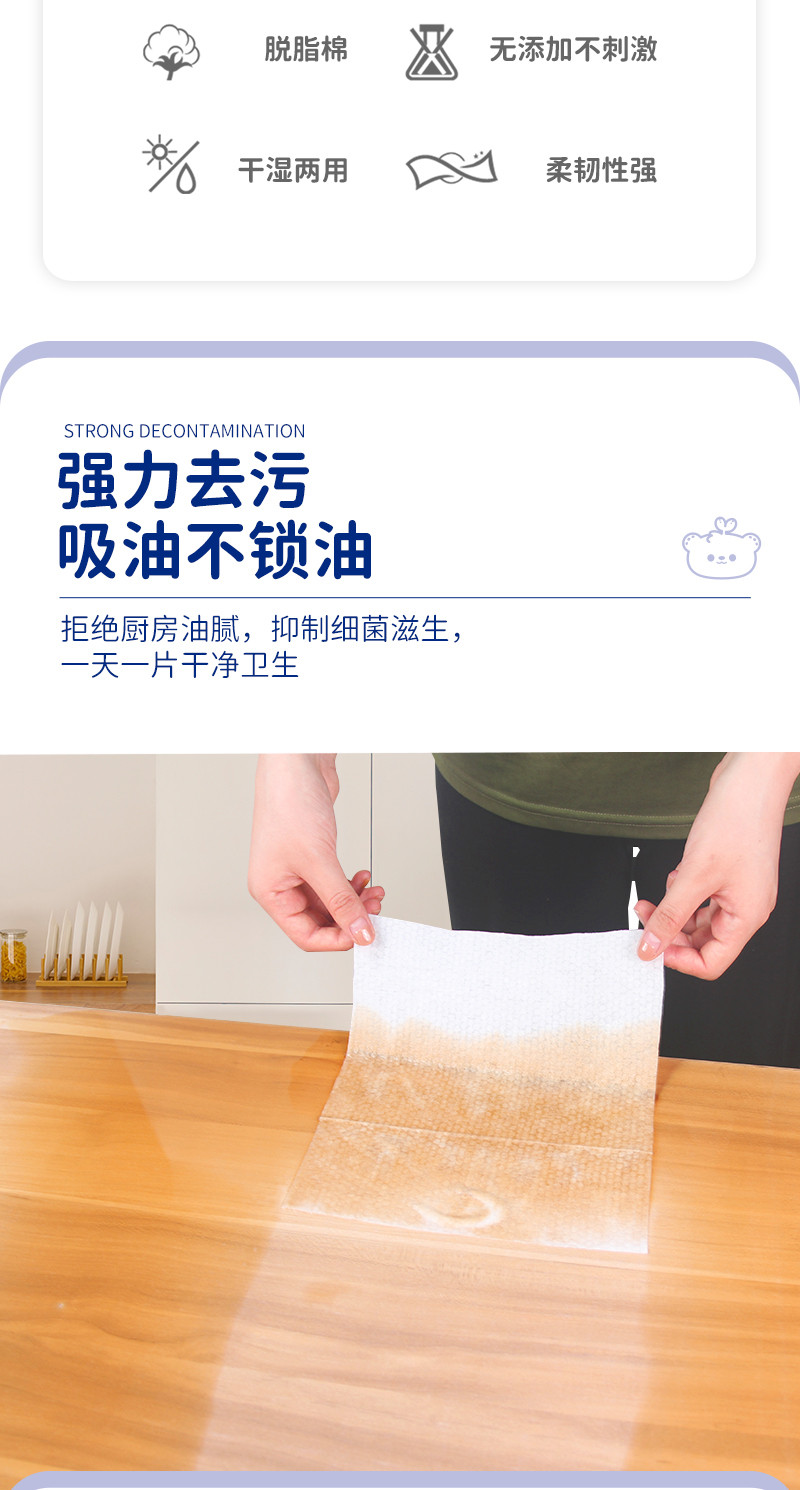  爱恩倍 懒人抹布 厨房湿巾 干湿两用清洁厨房用纸一次性洗碗布 加大加厚