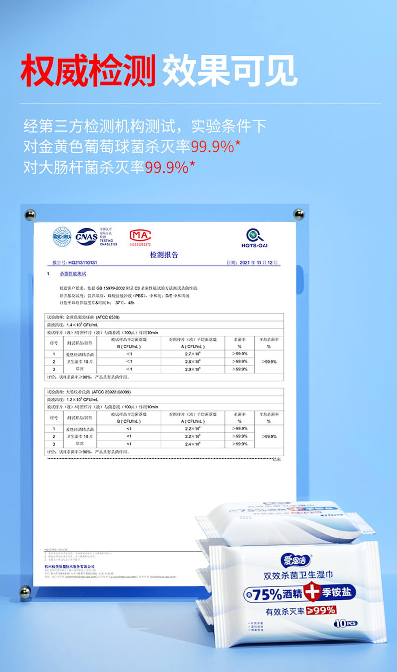 爱恩倍 含75度酒精消毒湿巾小包便携10抽/包杀菌专用