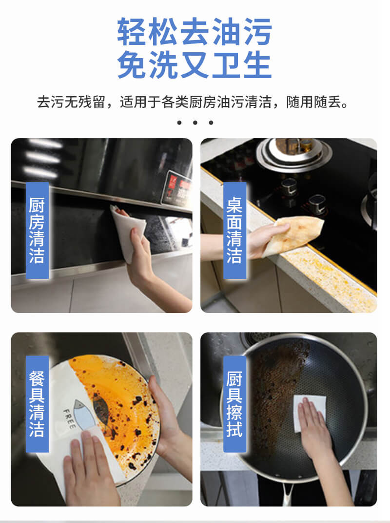  爱恩倍 懒人抹布 厨房湿巾 干湿两用清洁厨房用纸一次性洗碗布 加大加厚