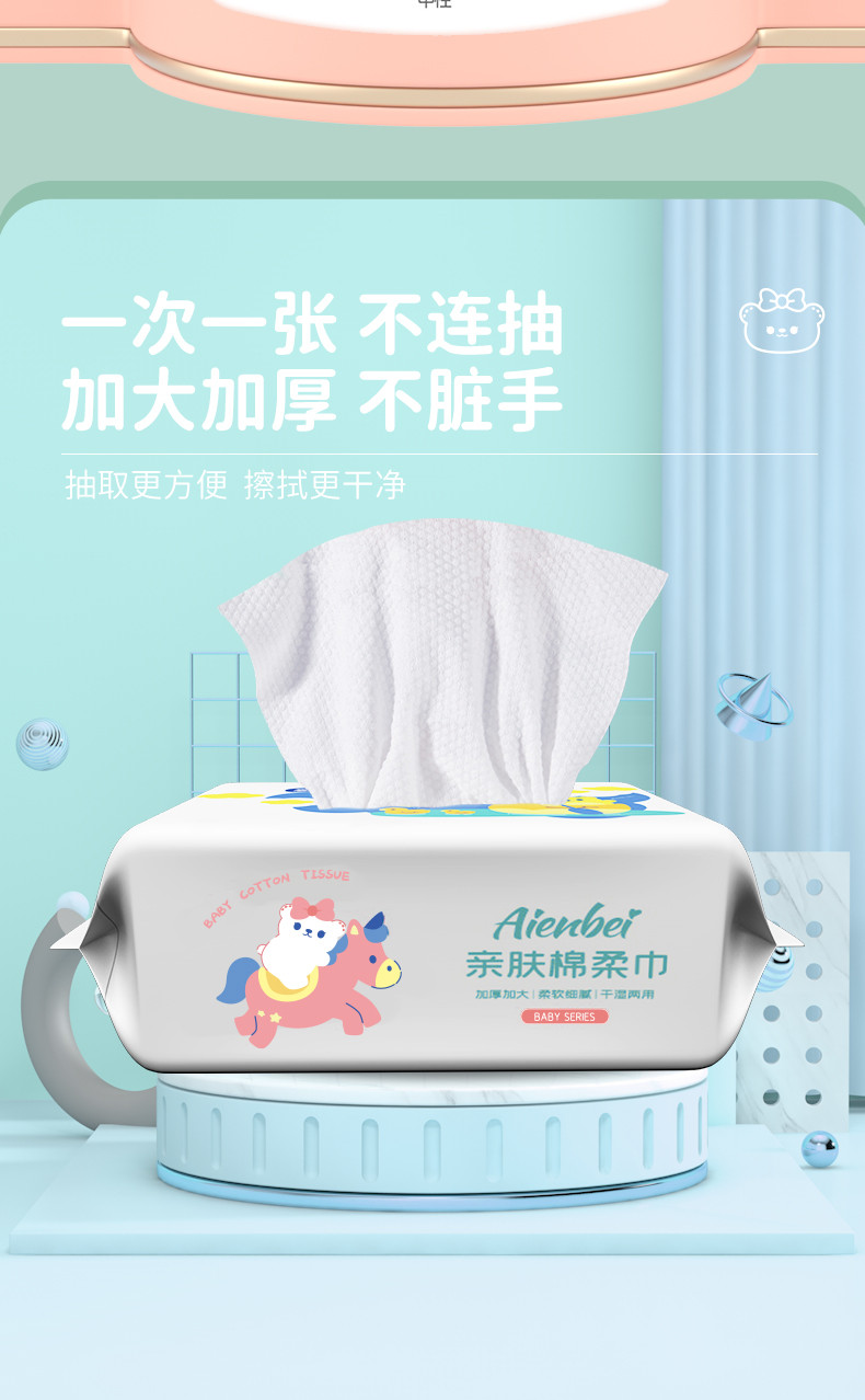 爱恩倍 棉柔巾 母婴适用 手口专用洗脸巾 干湿两用洁面巾
