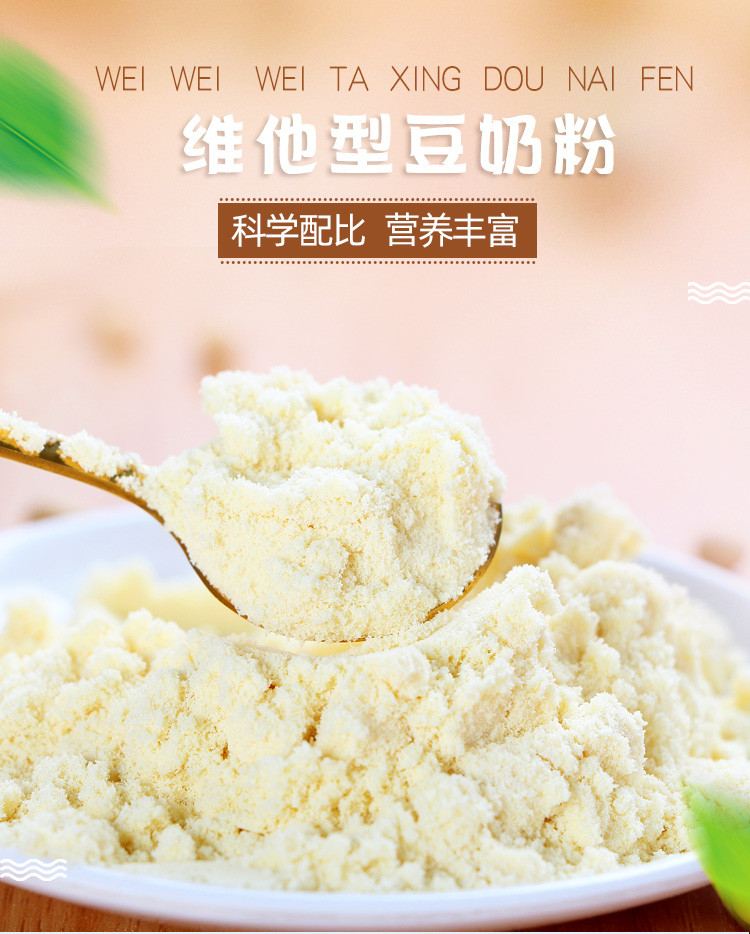 维维 维他粉560g