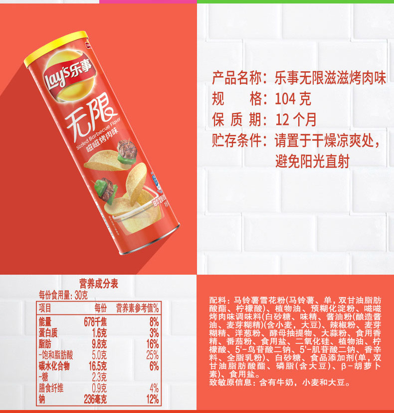 乐事Lay’s无限薯片 休闲零食 104g*3膨化食品 口味随机