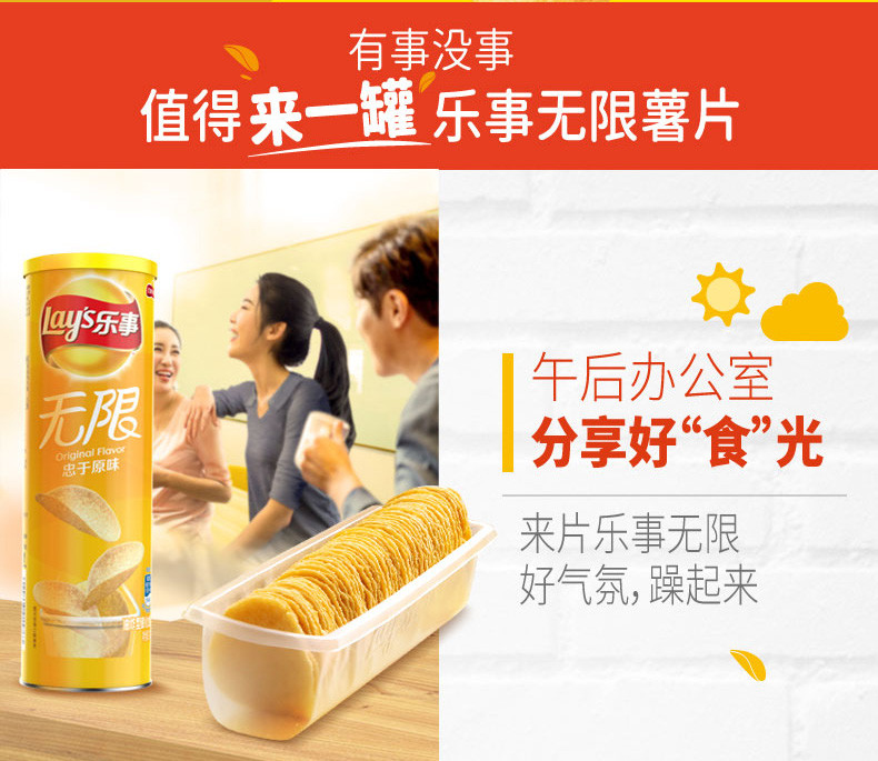 乐事Lay’s无限薯片 休闲零食 104g*3膨化食品 口味随机