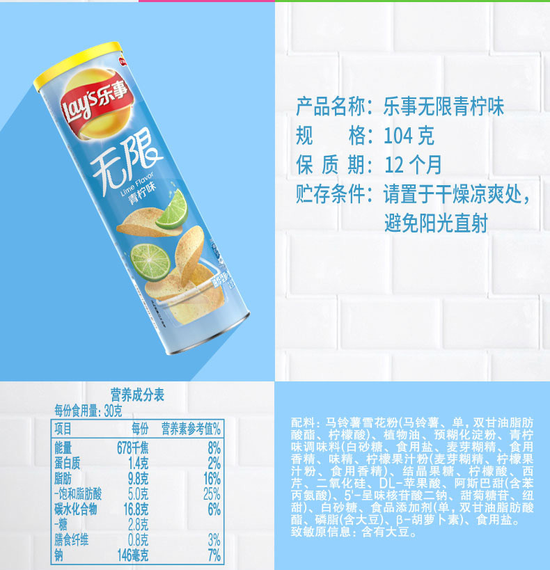 乐事Lay’s无限薯片 休闲零食 104g*3膨化食品 口味随机