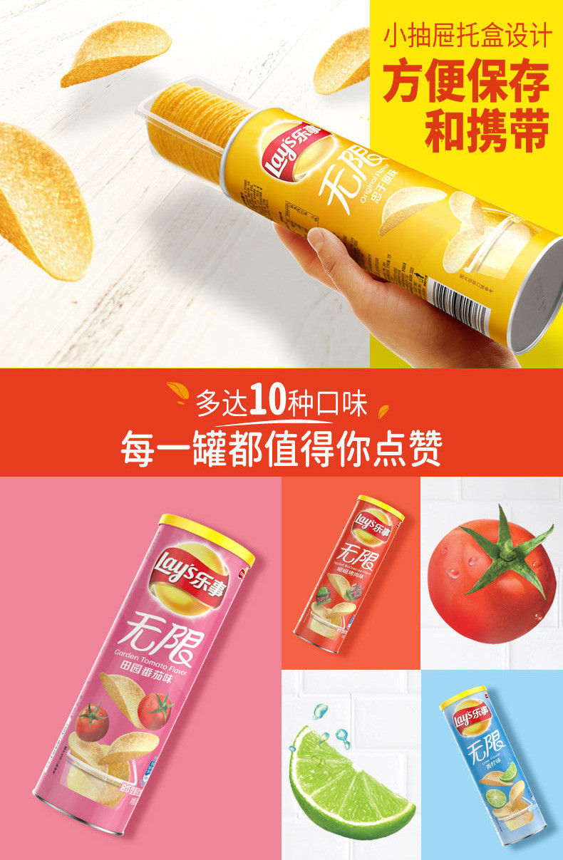 乐事Lay’s无限薯片 休闲零食 104g*3膨化食品 口味随机