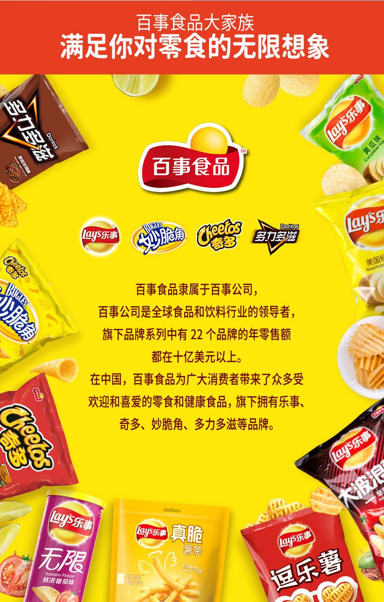 乐事Lay’s无限薯片 休闲零食 104g*3膨化食品 口味随机