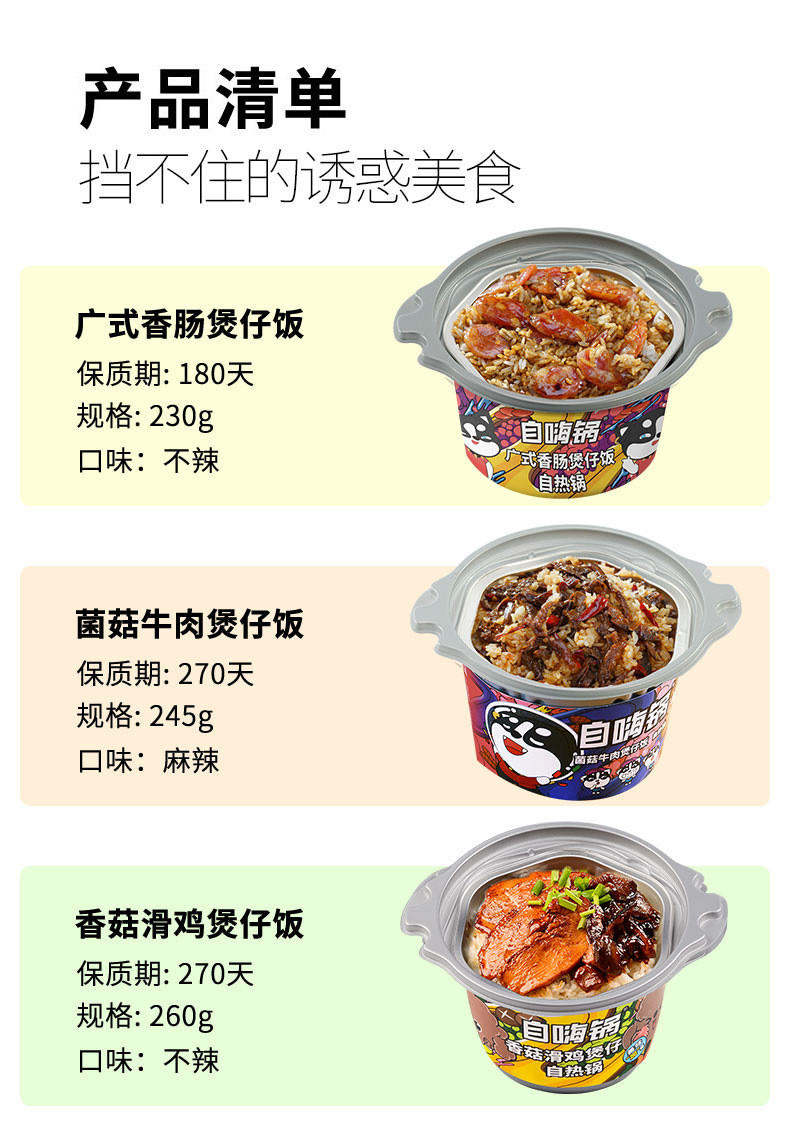 自嗨锅自热米饭煲仔饭4盒自热饭网红速食米饭