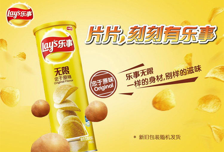 乐事Lay’s无限薯片 休闲零食 104g*3膨化食品 口味随机