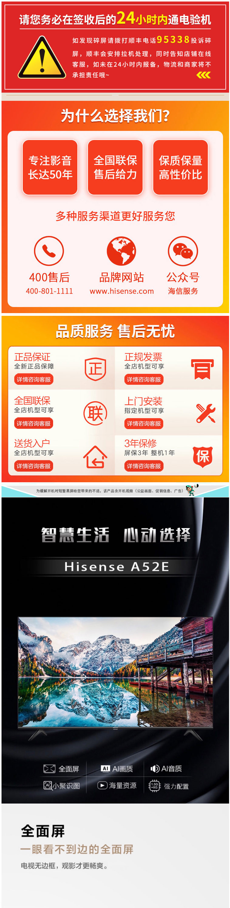 海信（Hisense）50A52E 50英寸 4K超高清 AI智能 纤薄人工智能网络液晶电视机