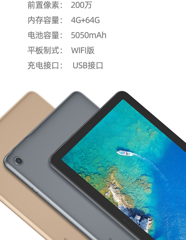 海信/Hisense E22 10.1英寸平板电脑 4G+64G通话版 高清大屏儿童学习平板