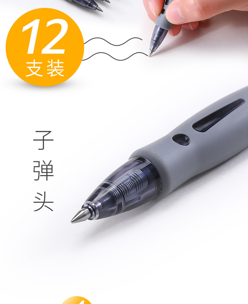 晨光文具中性笔创意者GP1008子dan头黑0.5mm大容量学生用笔按动12支