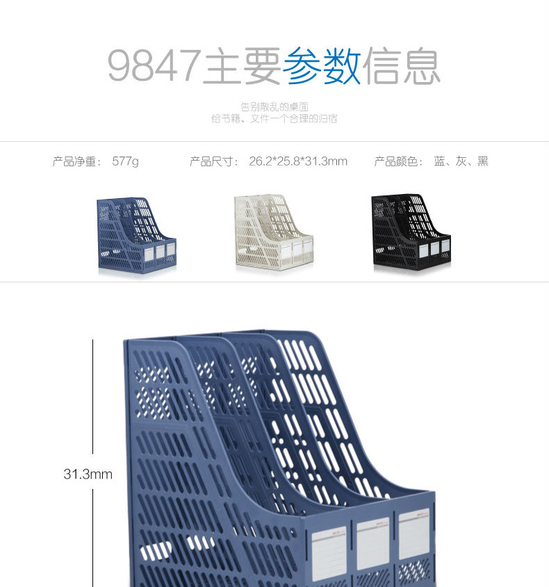 得力/deli 9847三联文件框黑灰蓝三色可选文件管理收纳家庭办公桌面整理