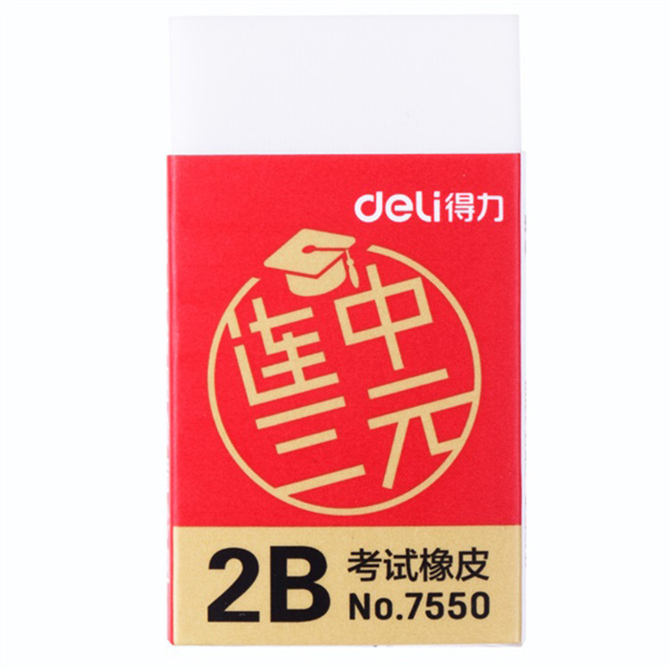 得力/deli 得力文具得力橡皮擦36块/盒连中三元系列学生2B考试白色橡皮7550