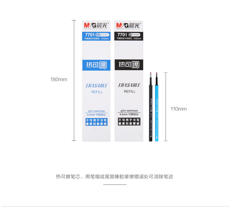 晨光文具晨光热敏可擦按动中性笔替芯7701按动热可擦替芯0.5mm子dan头黑色晶蓝20支/盒