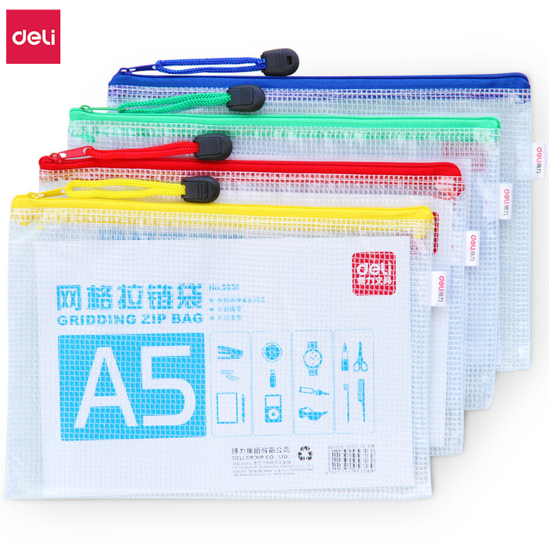 得力/deli5656网格拉链袋A5规格透明文件袋考试袋10个/包资料袋收纳袋