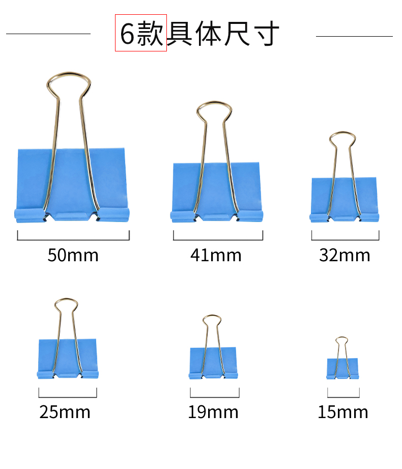 晨光/M&amp;G 晨光彩色长尾夹票夹大号小号中号1#2#3#4#5#6#金属票夹桶装办公用品