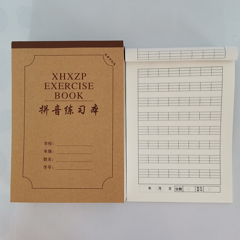 鑫红星 小学生32K统一作业本拼音本练习本田格本生字本算数本方格本10本装硬皮加厚34张