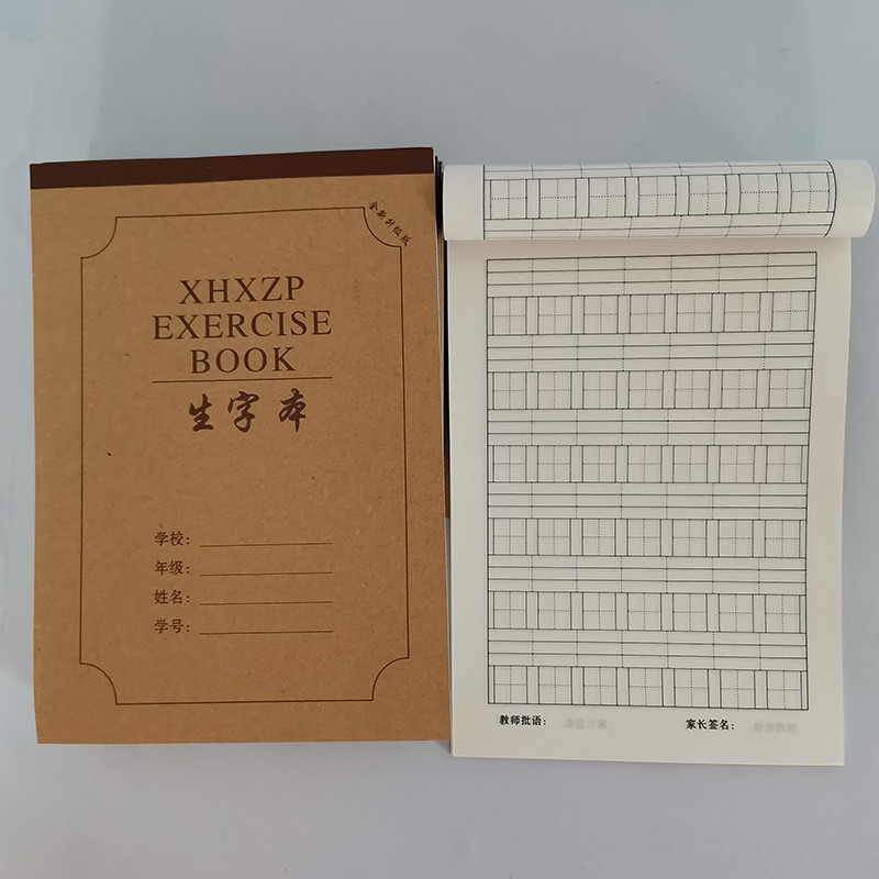 鑫红星 小学生32K统一作业本拼音本练习本田格本生字本算数本方格本10本装硬皮加厚34张