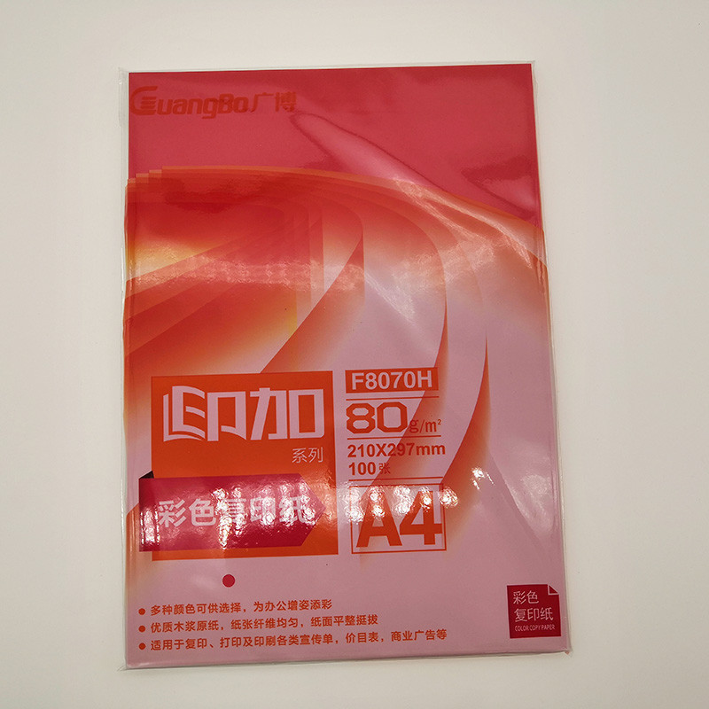 广博/GuangBo A4彩色复印纸印加系列80g打印纸10色混装100张/包办公室打印F8070H