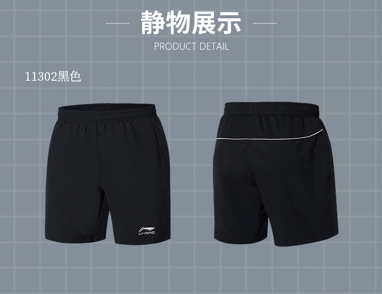 李宁/LI NING 羽毛球系列男子简约舒适纯色比赛裤2021年AAPR079