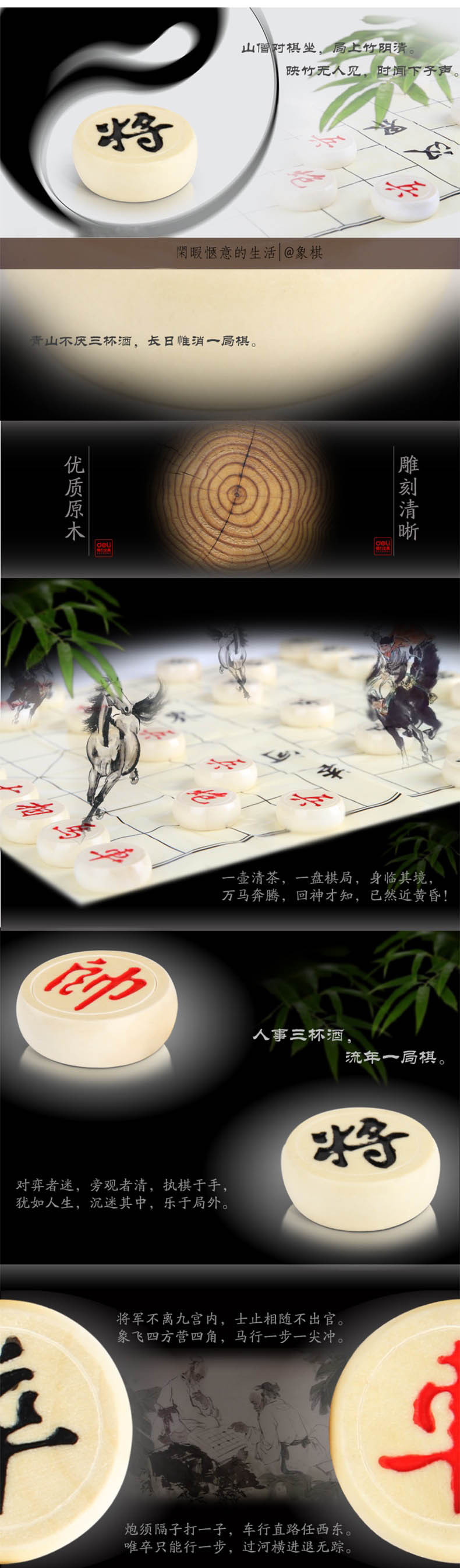 得力/deli 得力木质象棋大/中/小多规格初学者练习中国象棋9568 /9567/ 9566