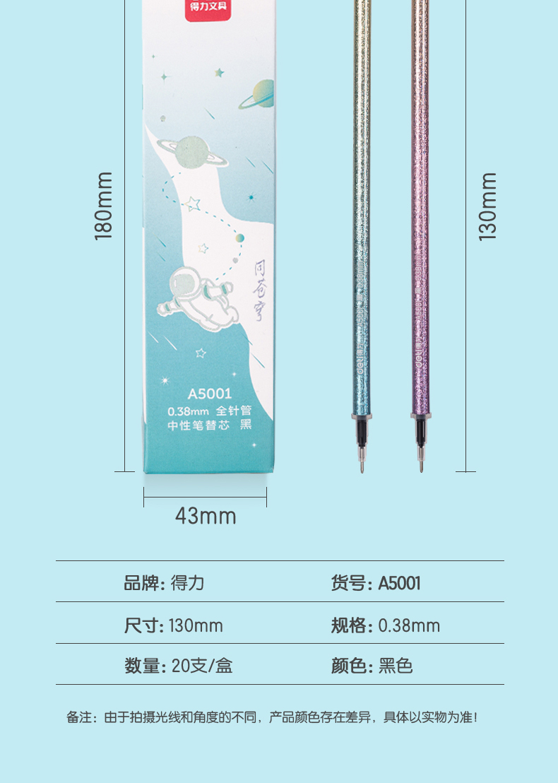 得力/deli 得力A5001中性笔替芯笔芯0.38mm20支/盒细财务书写办公全针管学生笔芯