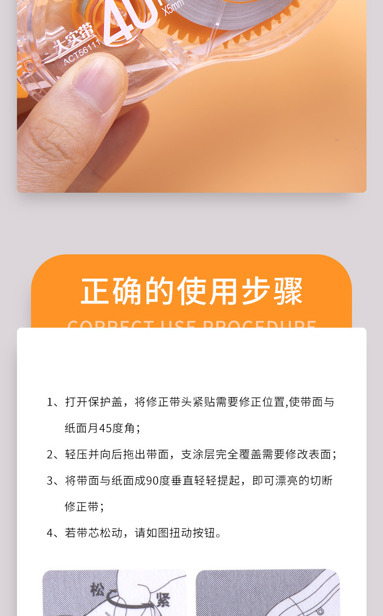 晨光/M&amp;G晨光40米大容量修正带实惠装学生用ACT56111不断带改正带简约大容量改错带