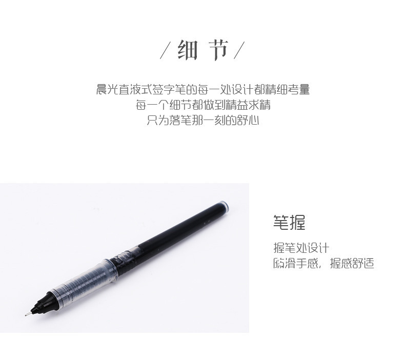 晨光/M&amp;G晨光直液式米菲限定中性笔0.5mm全针管黑色水性笔可爱米菲签字笔FRPB1803