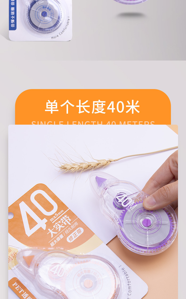 晨光/M&amp;G晨光40米大容量修正带实惠装学生用ACT56111不断带改正带简约大容量改错带