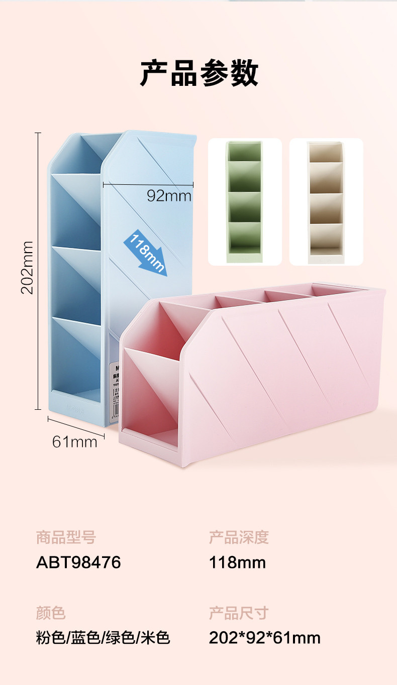 晨光/M&amp;G晨光笔筒收纳盒 斜插式学生桌面用简约现代儿童女孩女生可爱收纳笔筒多功能ABT98476