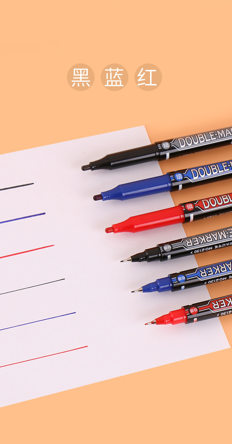 晨光/M&amp;G晨光文具MG-2130小双头油性记号笔黑色蓝色红色快干油性笔儿童学生用美术绘画勾线笔