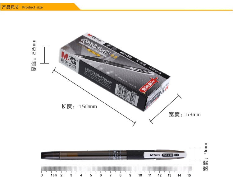 晨光/M&amp;G晨光上榜宝剑考试中性笔KGP-1522碳素黑中性笔考试用0.5mm半针管葫芦头学生水笔