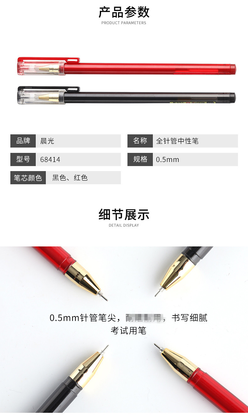 晨光/M&amp;G晨光文具AGP68414考试用全针管中性笔0.5mm碳素黑高考学生用简约细杆水笔签字