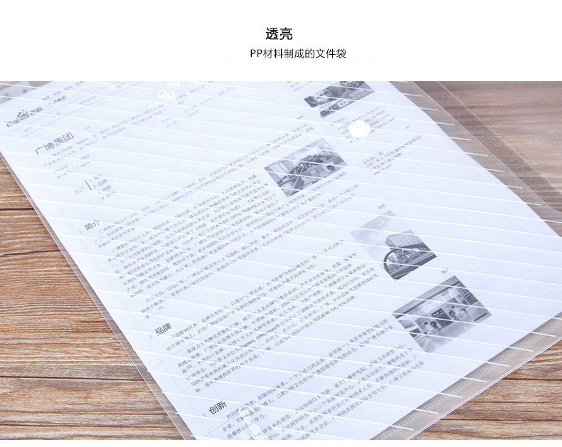 广博/GuangBo A4透明纽扣档案袋收纳袋文具袋资料袋文件袋按扣厚大容量商务A6399
